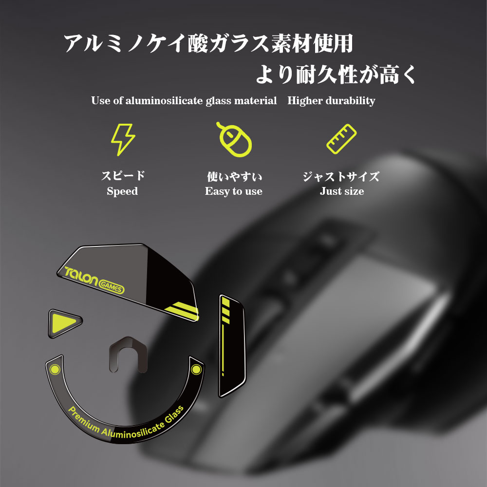 TALONGAMES Glass Mouse Skates  - Gaming Accessories Logitech recension och pris