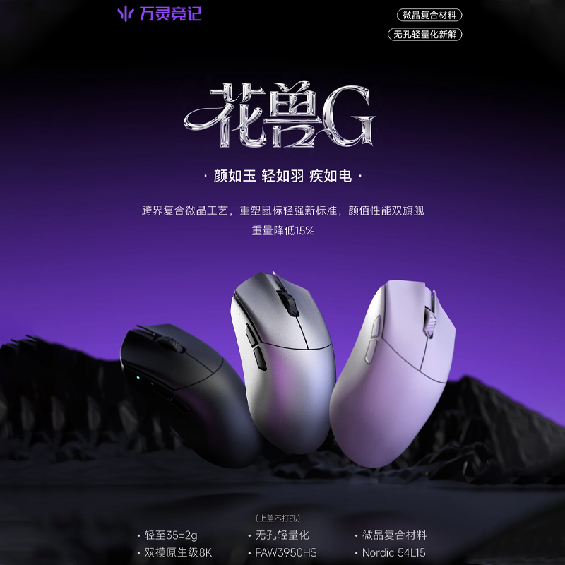WLmouse Beast G Wireless Gamin - Gaming Accessories Deals recension och pris